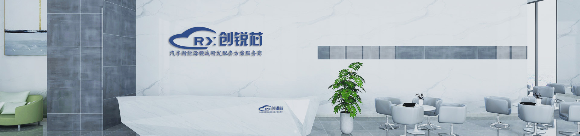 深圳市創(chuàng  )銳芯電子有限公司
